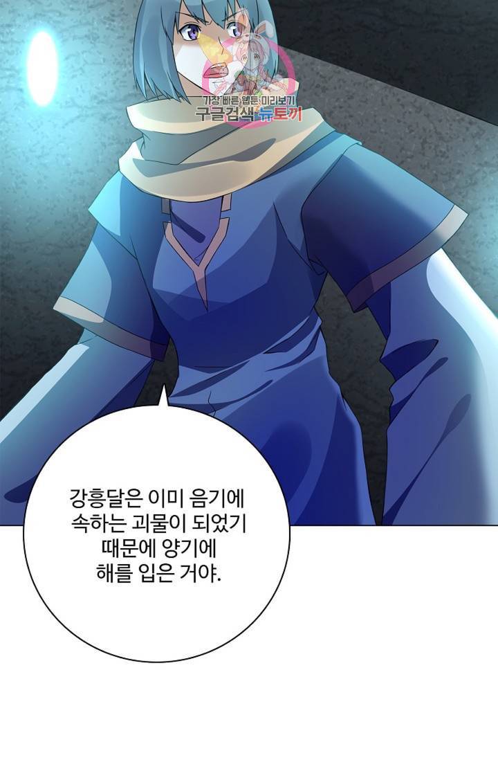 천신결 63화 67