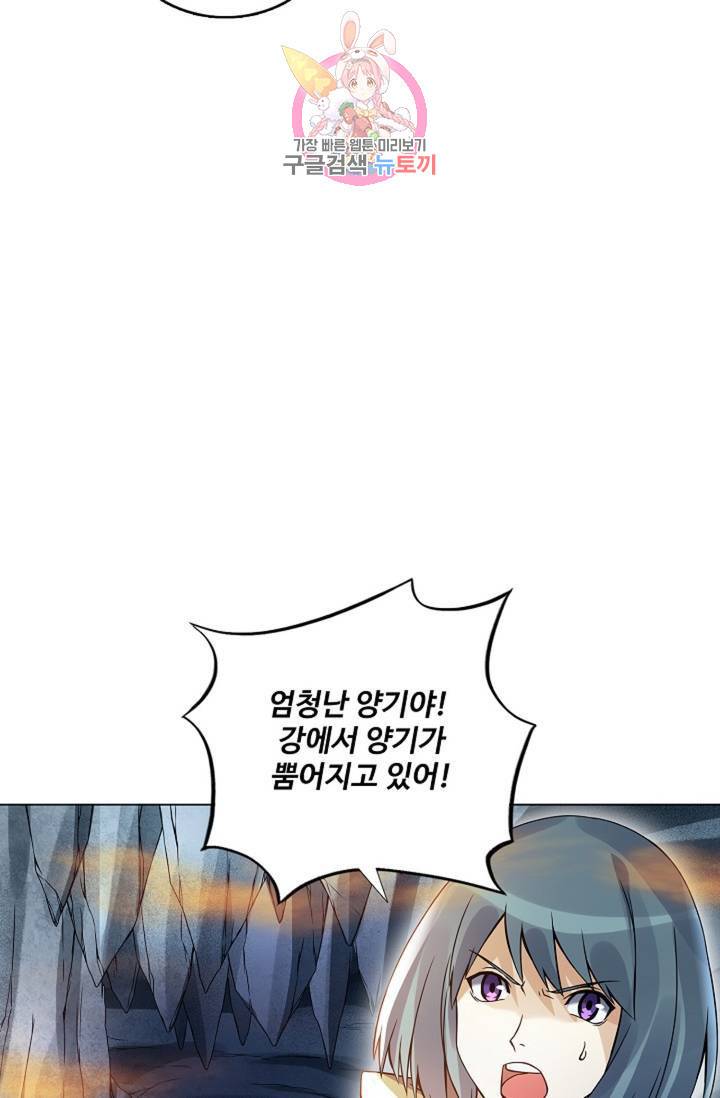 천신결 63화 69