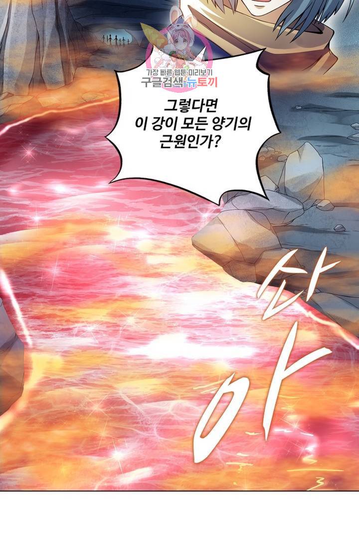 천신결 63화 70