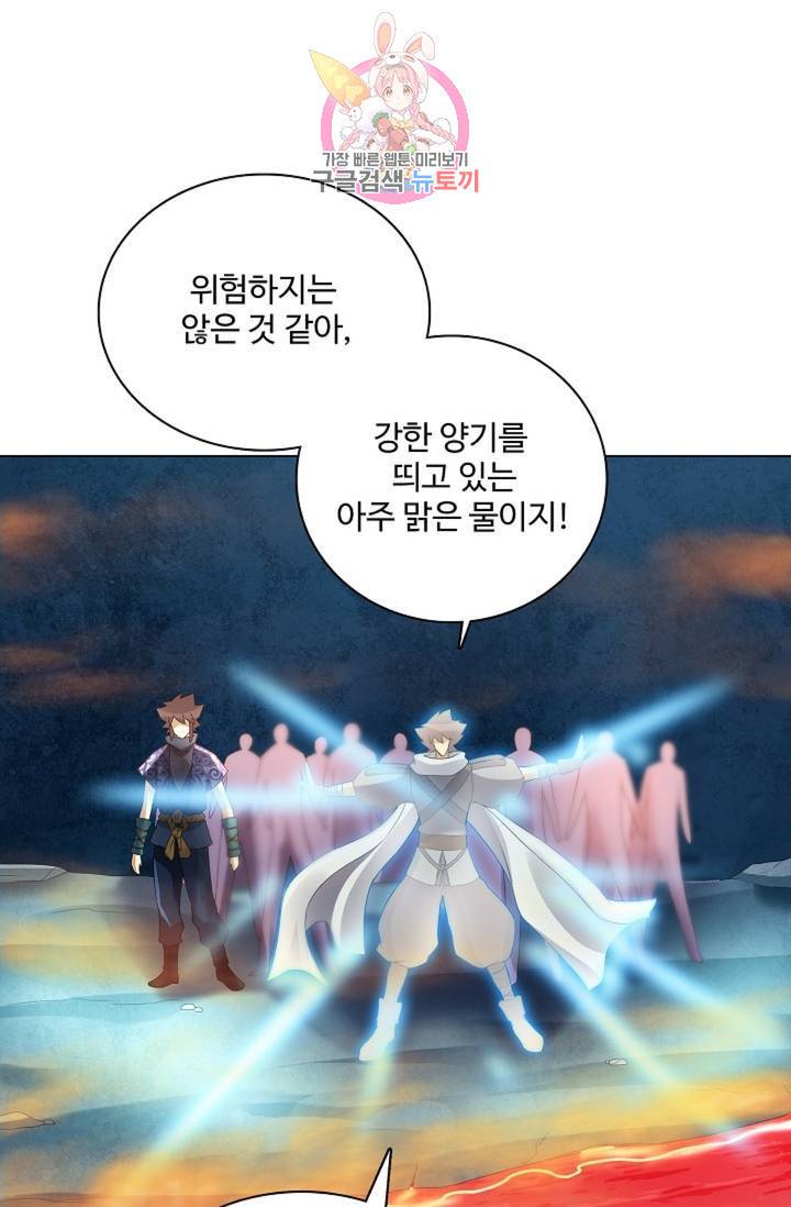 천신결 63화 72