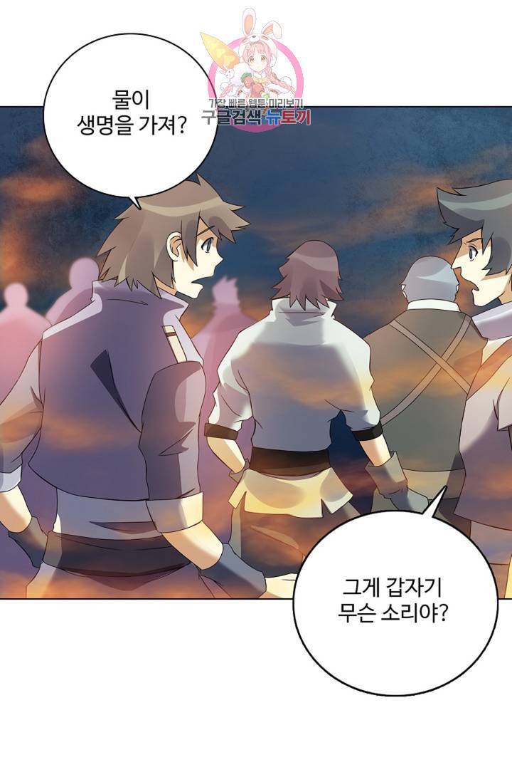천신결 63화 74