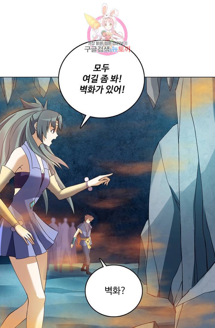 천신결 63화 75