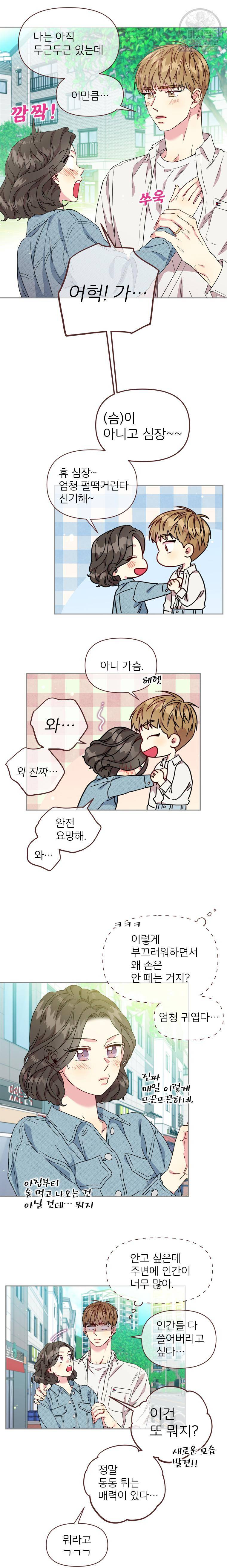 바니와 오빠들 76화 2