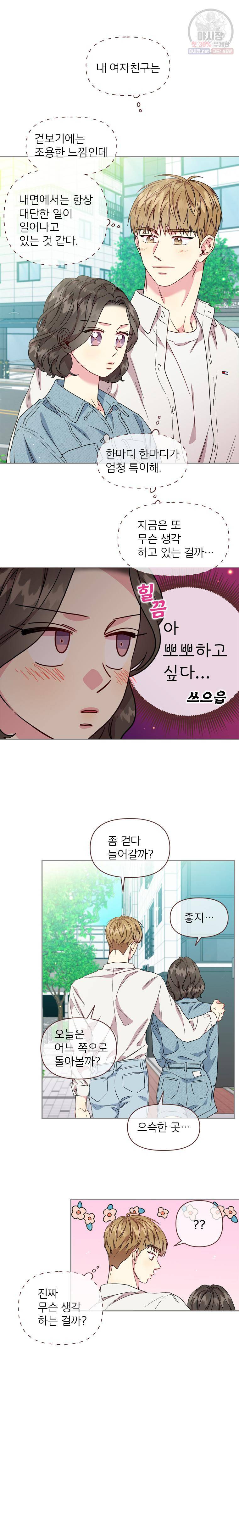 바니와 오빠들 76화 3