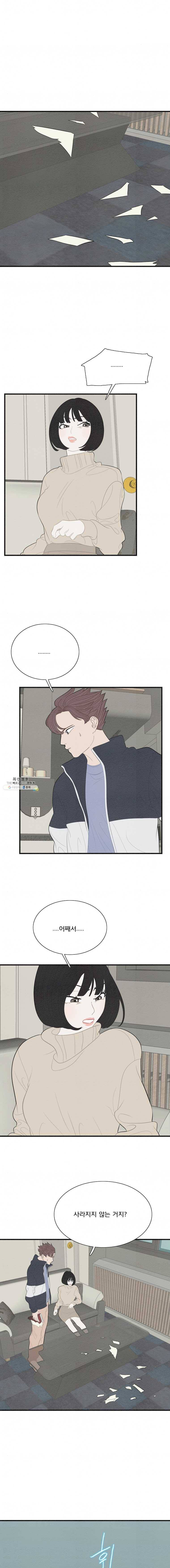 음란마귀지만 괜찮아! 49화 1