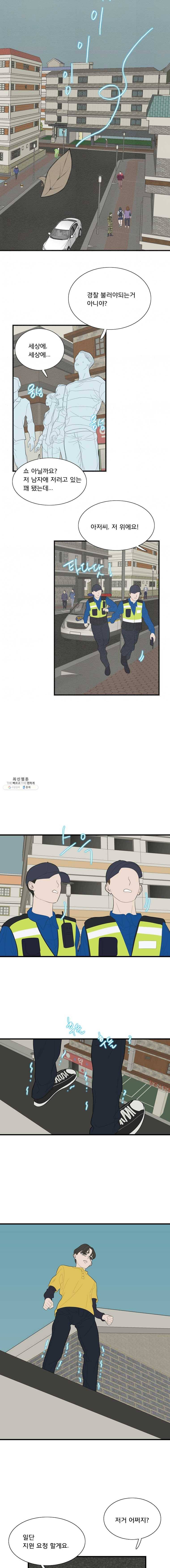 음란마귀지만 괜찮아! 49화 2