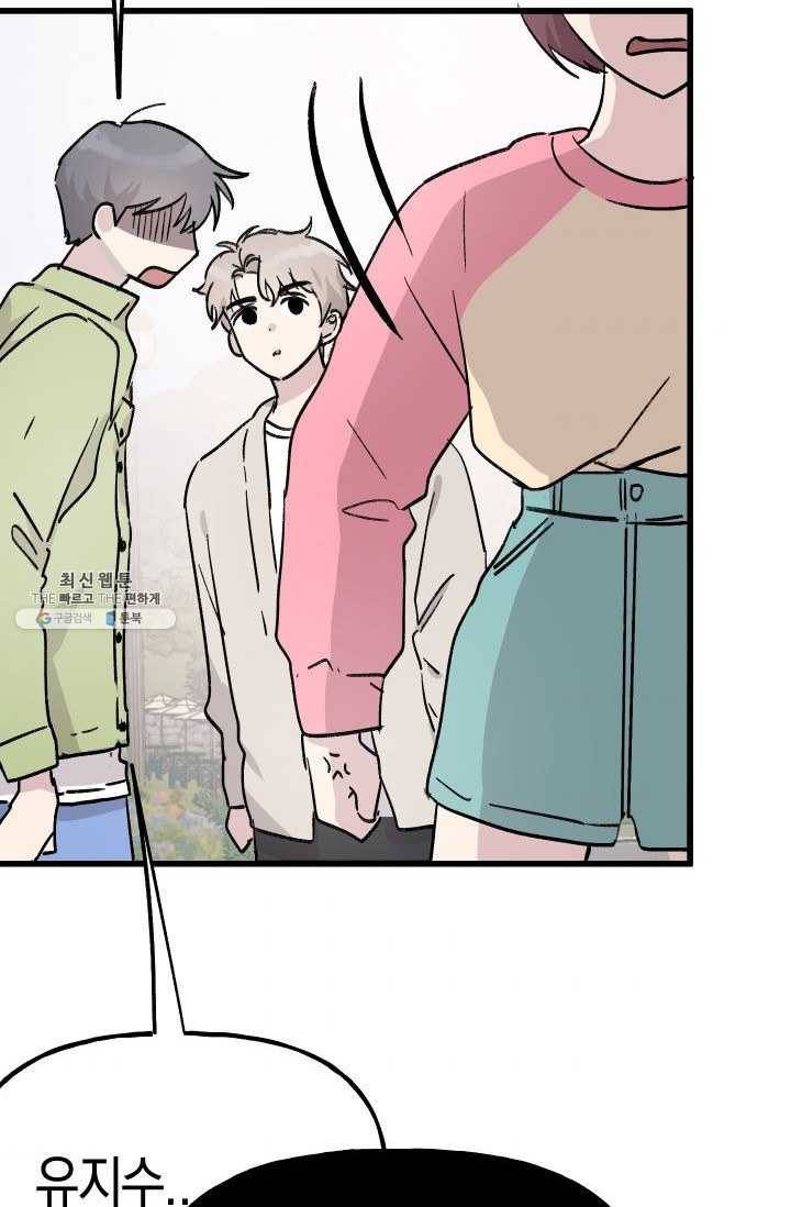 첫사랑 조작단 12화 1