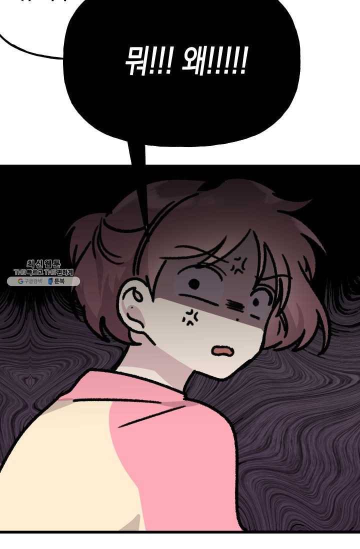 첫사랑 조작단 12화 2