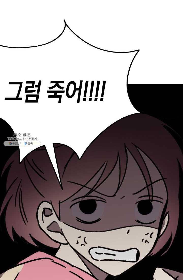 첫사랑 조작단 12화 4