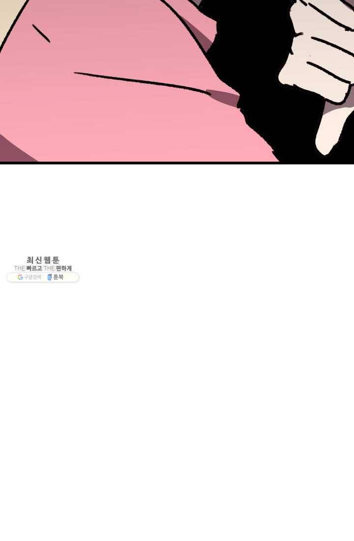 첫사랑 조작단 12화 5