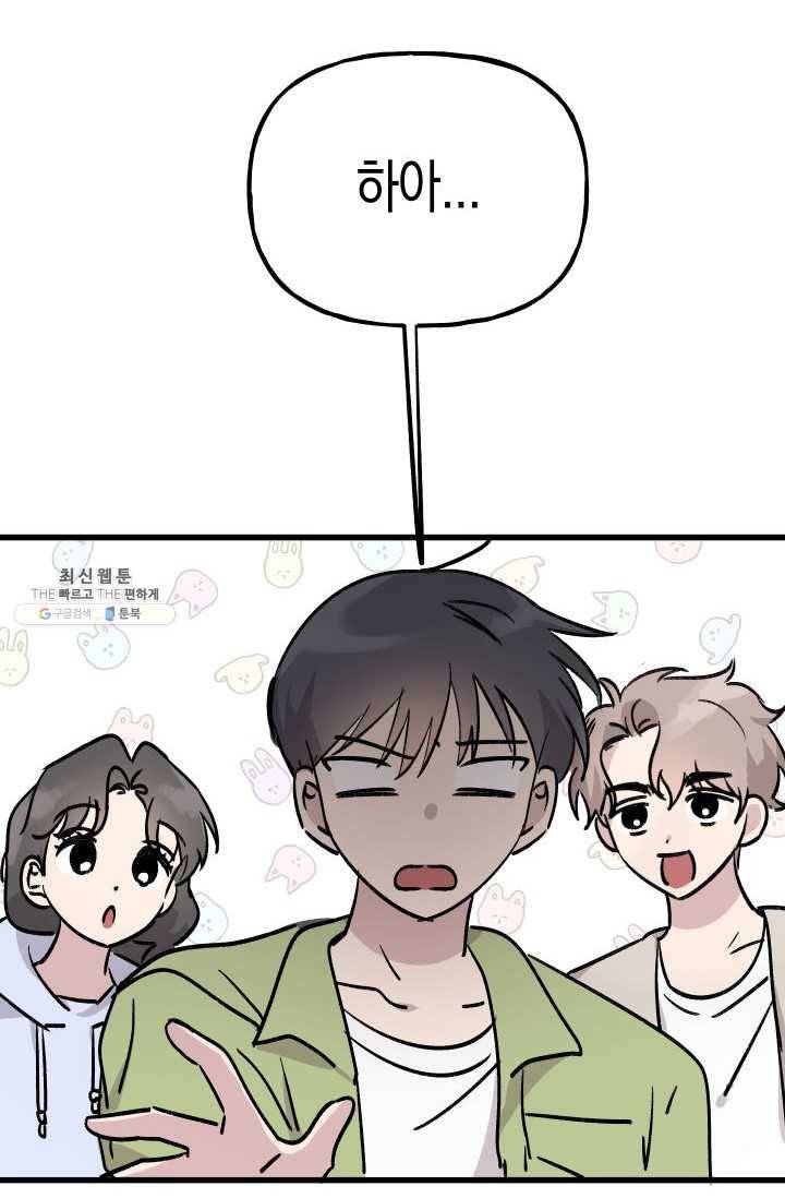 첫사랑 조작단 12화 7