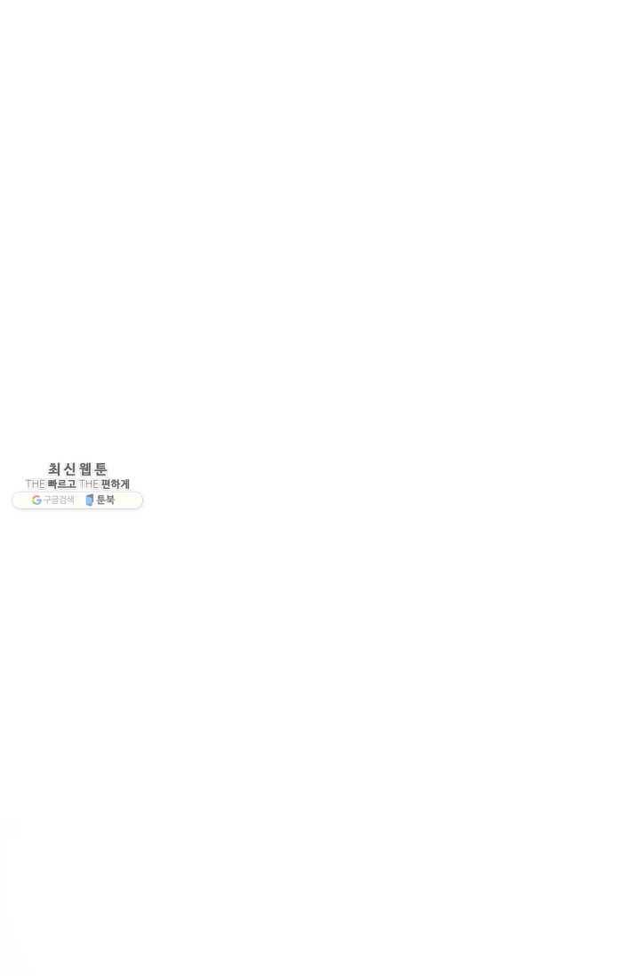 첫사랑 조작단 12화 8