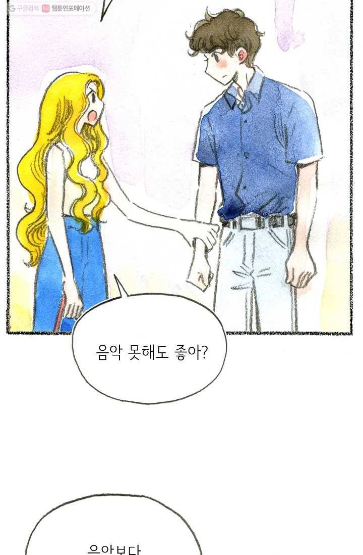 사랑하나봄 39화 10