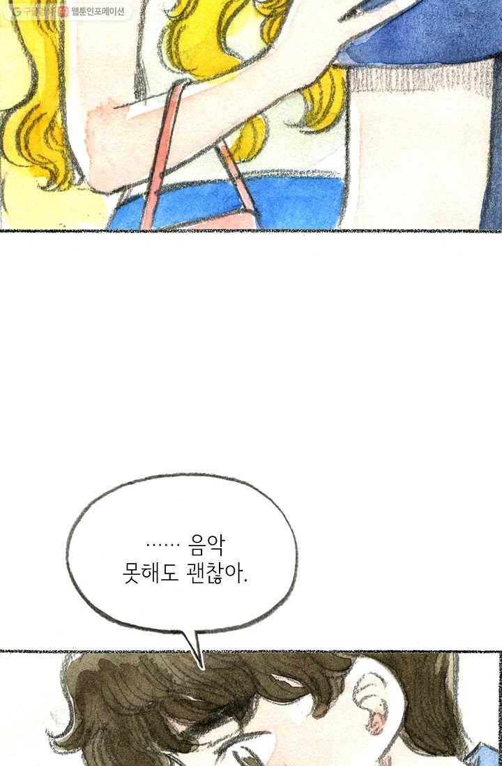 사랑하나봄 39화 12