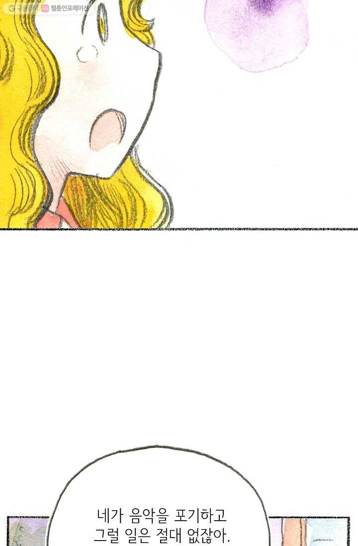 사랑하나봄 39화 14