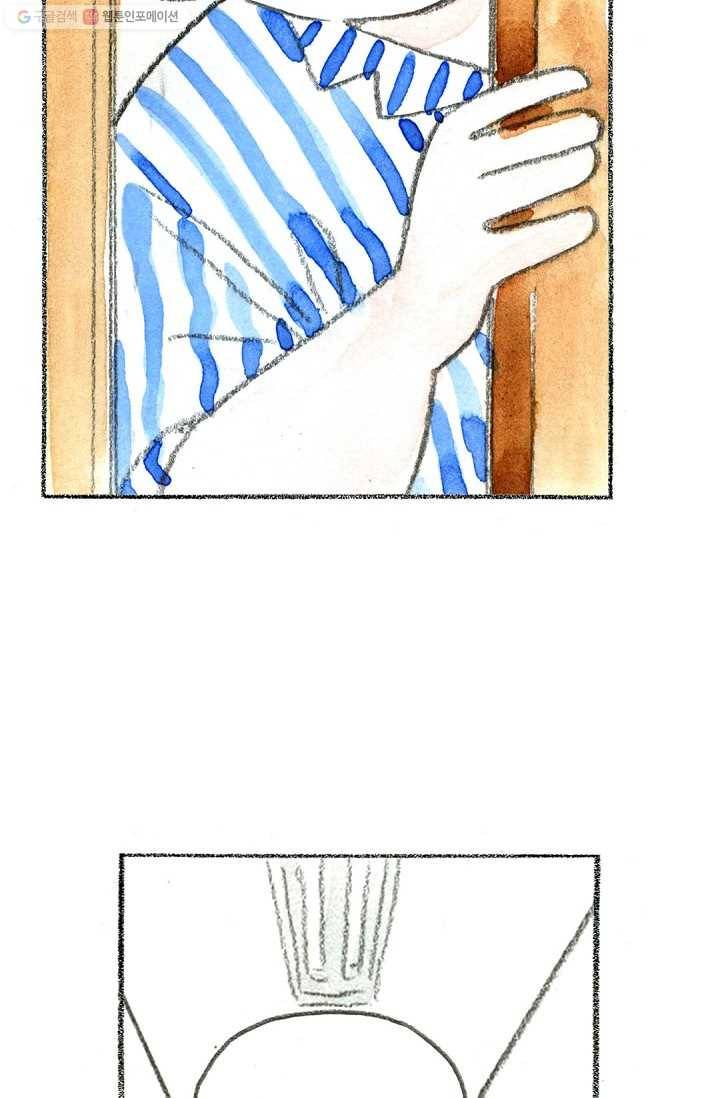 사랑하나봄 43화 7