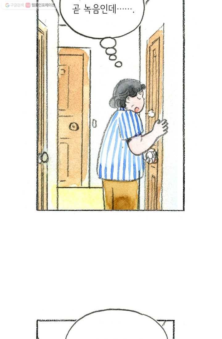 사랑하나봄 43화 8