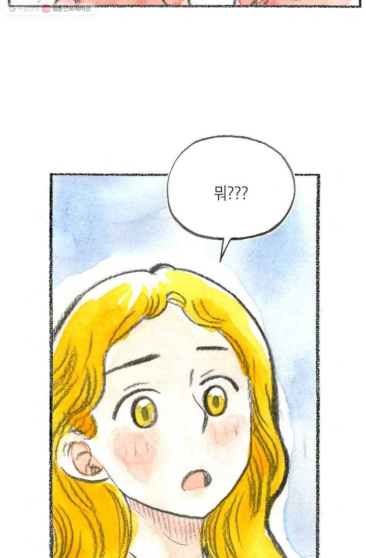 사랑하나봄 43화 17