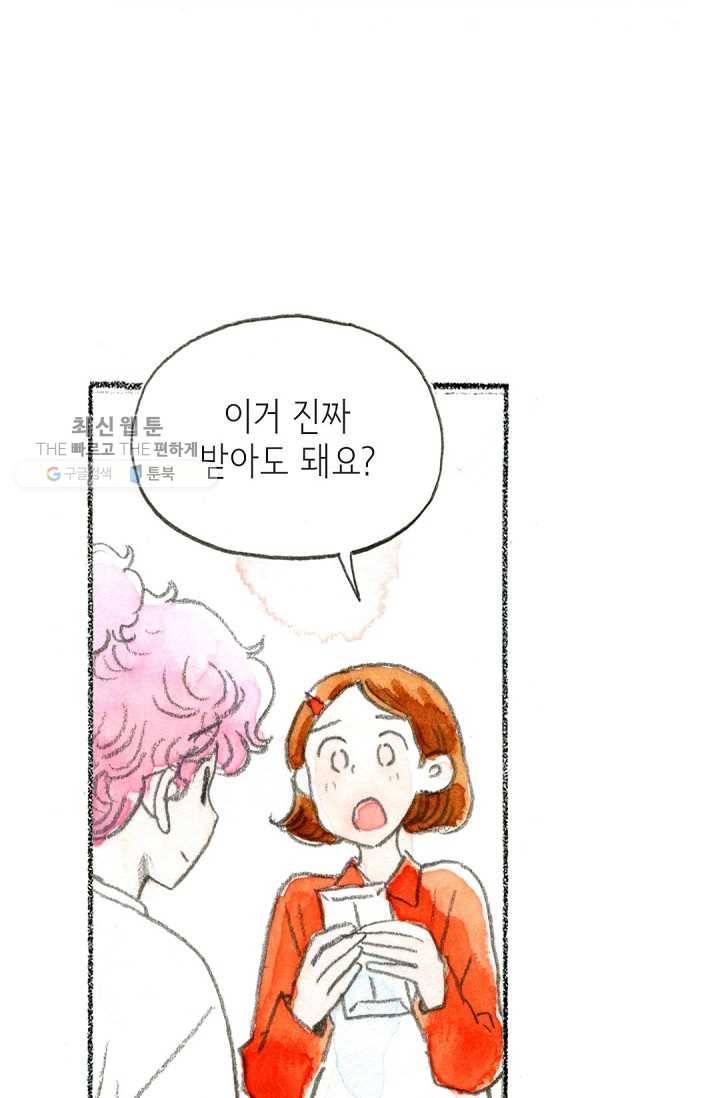 사랑하나봄 49화 2