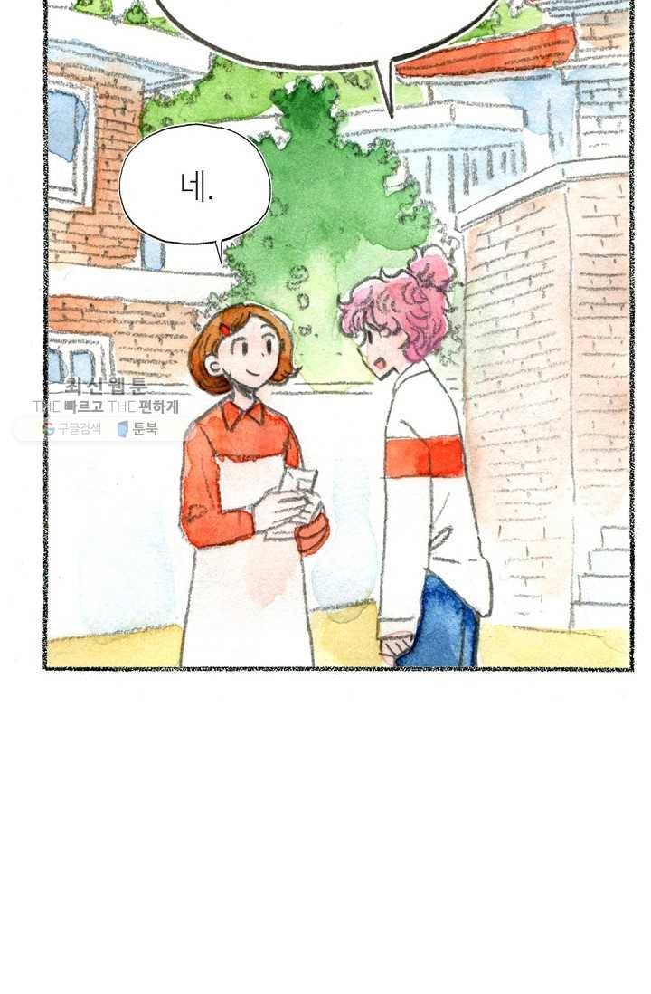 사랑하나봄 49화 9