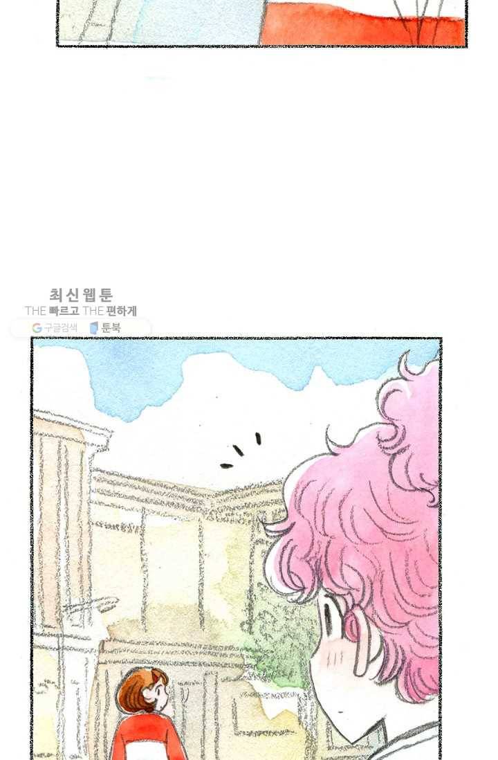 사랑하나봄 49화 11