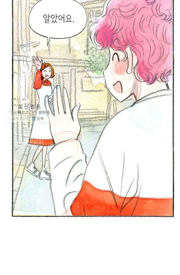 사랑하나봄 49화 13