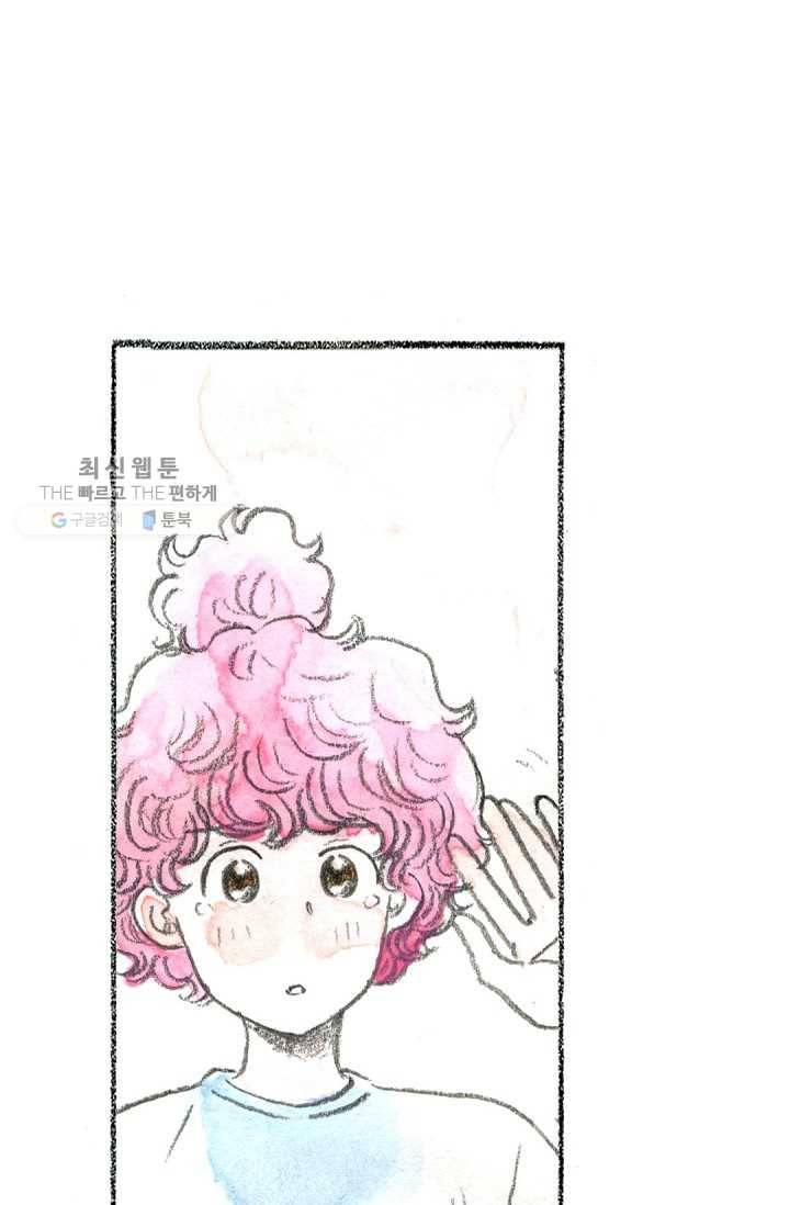 사랑하나봄 49화 15