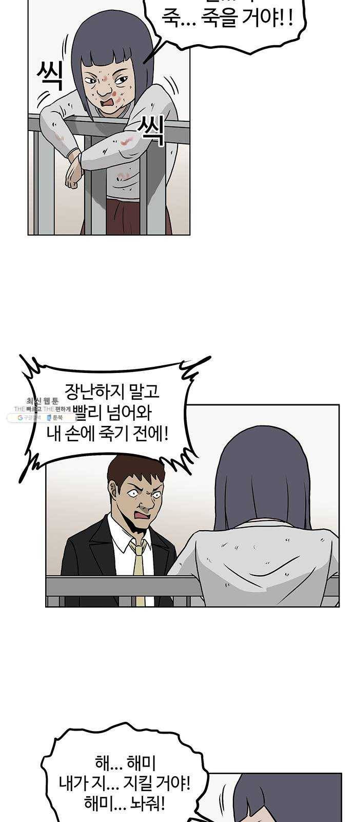 소녀 해미 53화 2