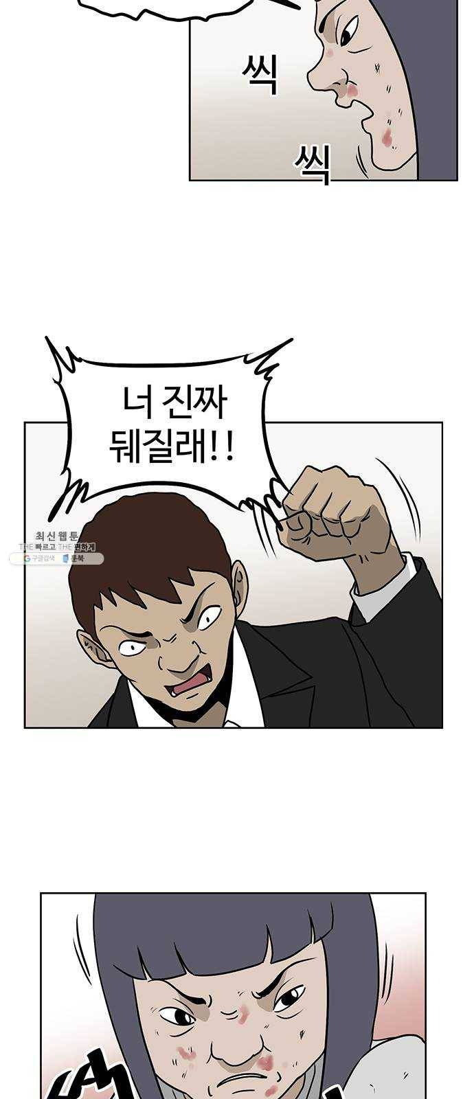 소녀 해미 53화 3