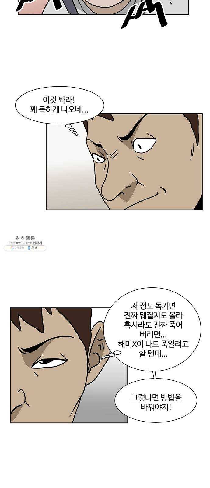 소녀 해미 53화 4