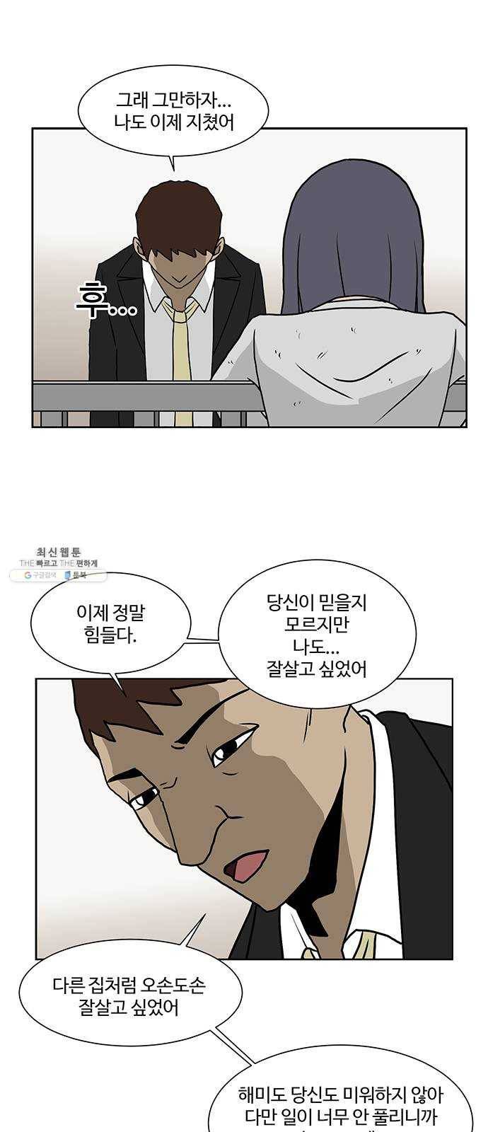 소녀 해미 53화 5