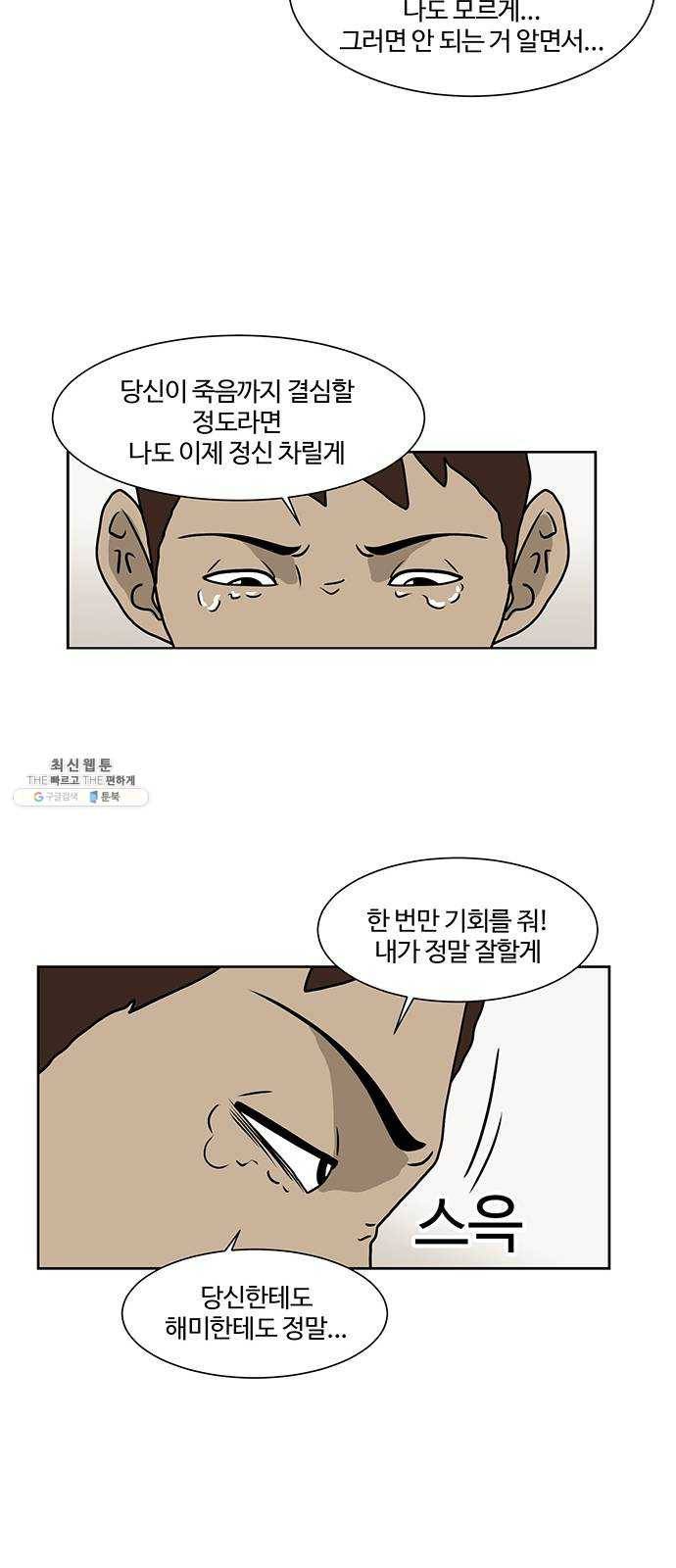 소녀 해미 53화 6