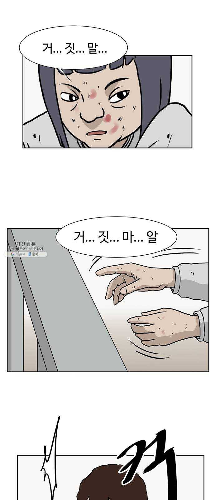 소녀 해미 53화 7