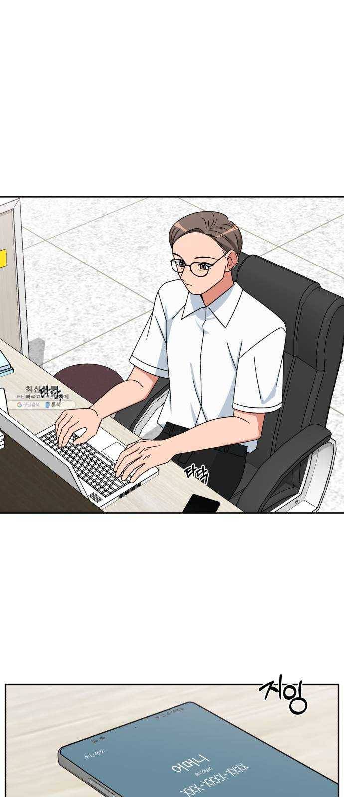인어를 위한 수영교실 외전 마지막화 1