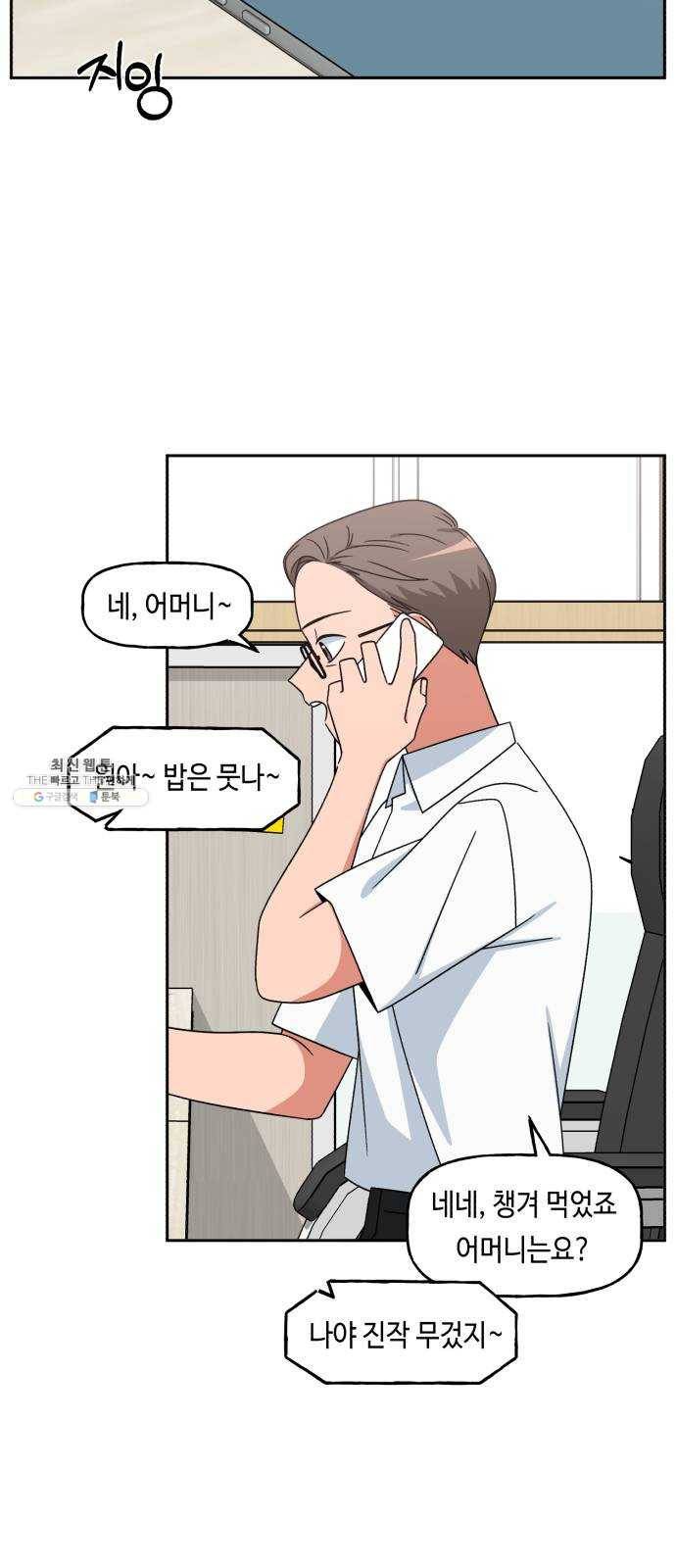 인어를 위한 수영교실 외전 마지막화 2