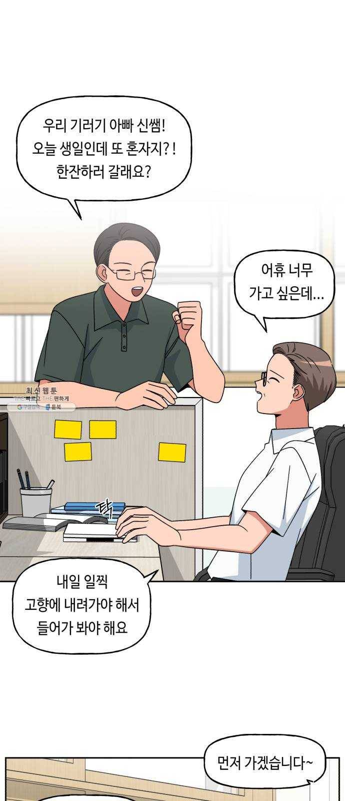 인어를 위한 수영교실 외전 마지막화 5