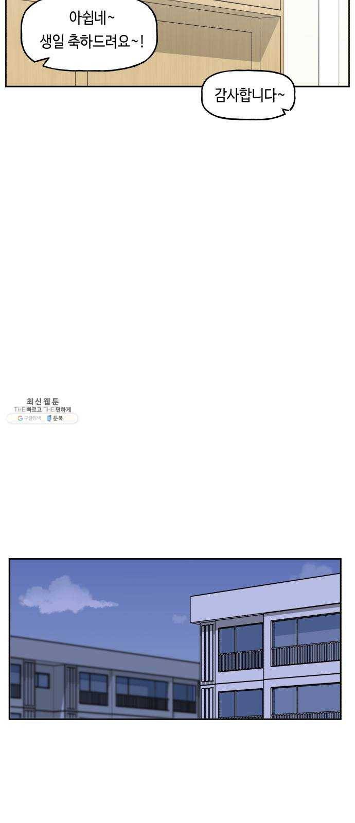 인어를 위한 수영교실 외전 마지막화 6