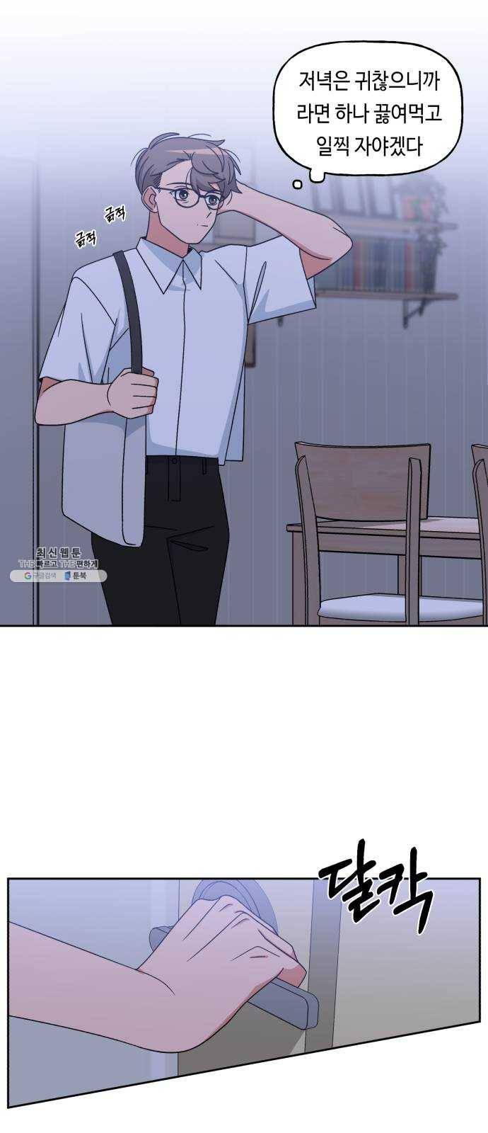 인어를 위한 수영교실 외전 마지막화 7