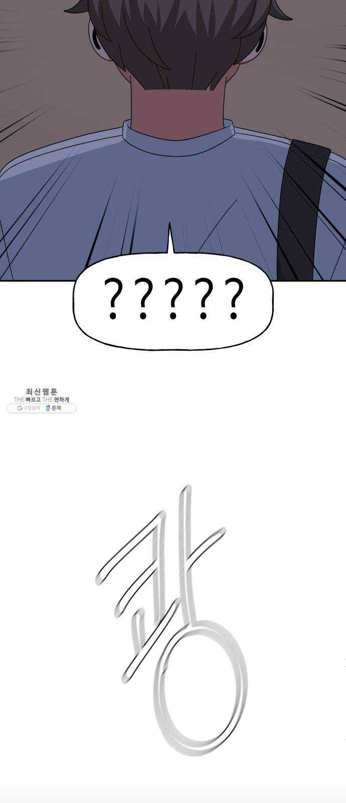 인어를 위한 수영교실 외전 마지막화 10