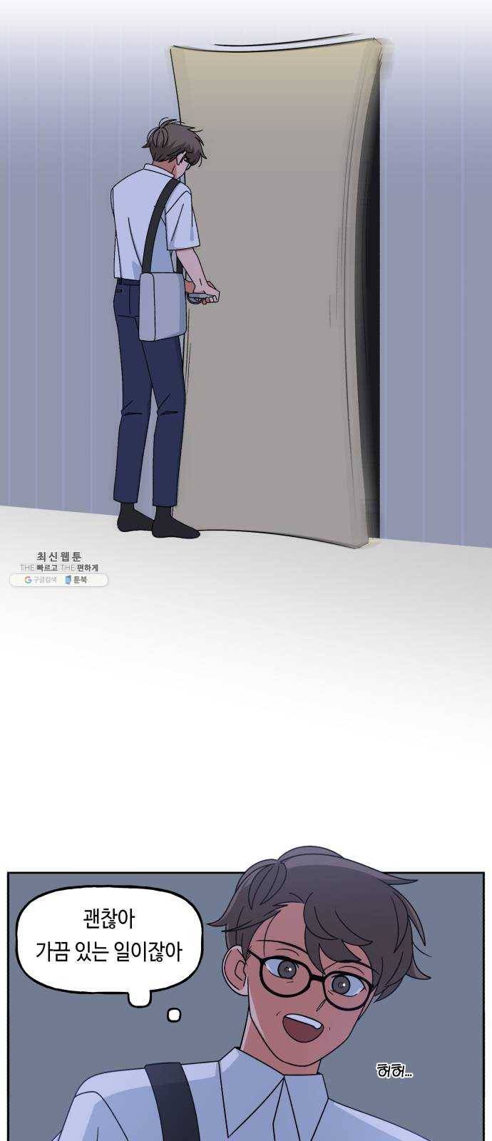 인어를 위한 수영교실 외전 마지막화 11