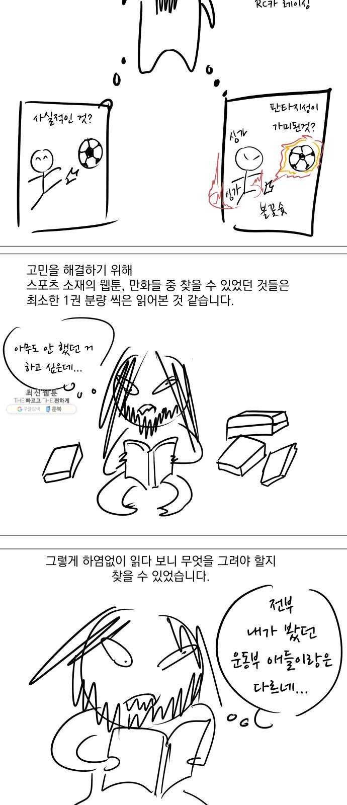 가비지타임 시즌1&2 후기 2