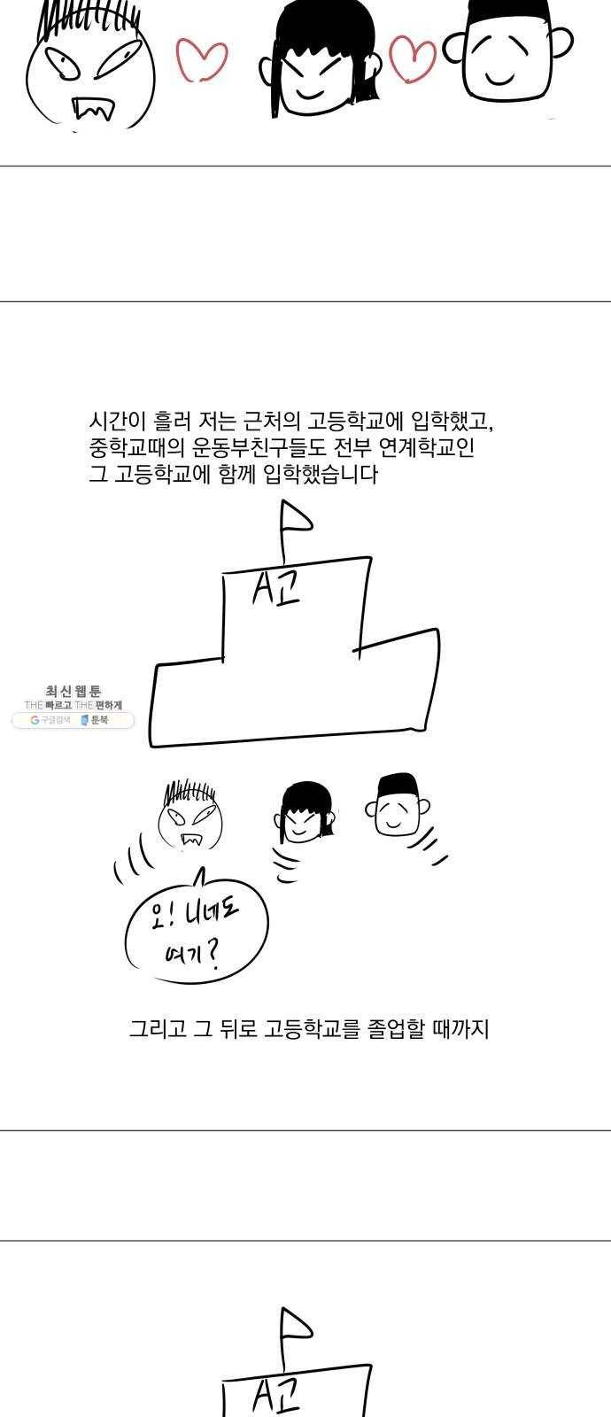 가비지타임 시즌1&2 후기 4