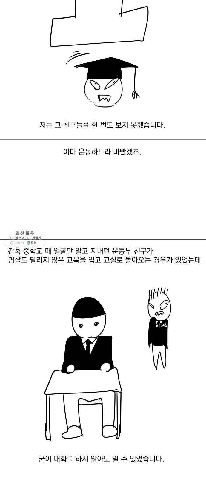 가비지타임 시즌1&2 후기 5