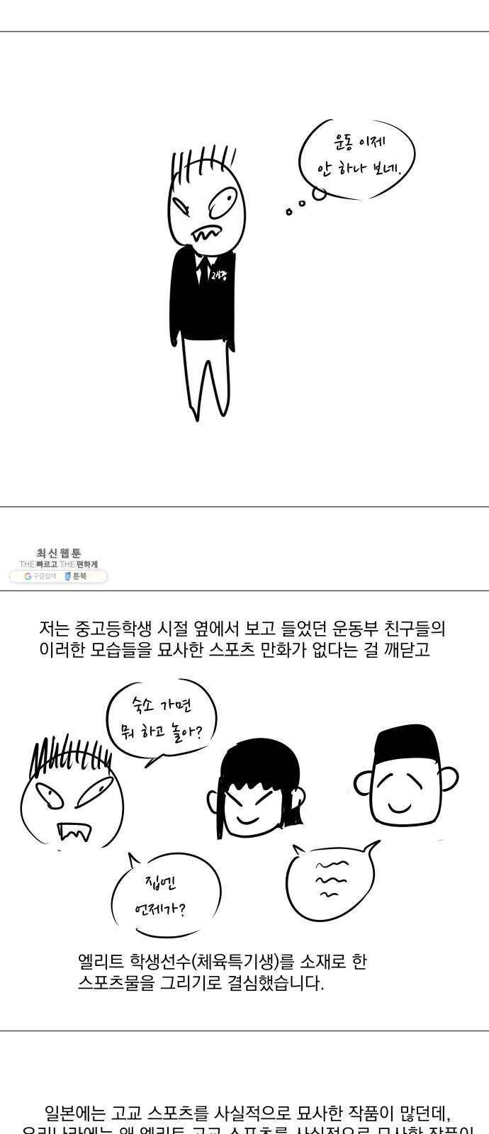 가비지타임 시즌1&2 후기 6