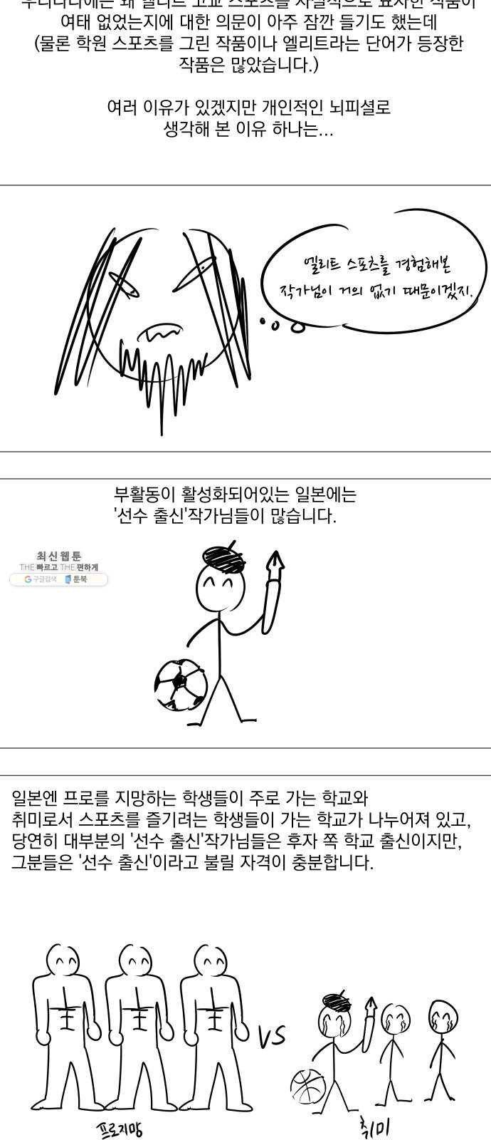가비지타임 시즌1&2 후기 7