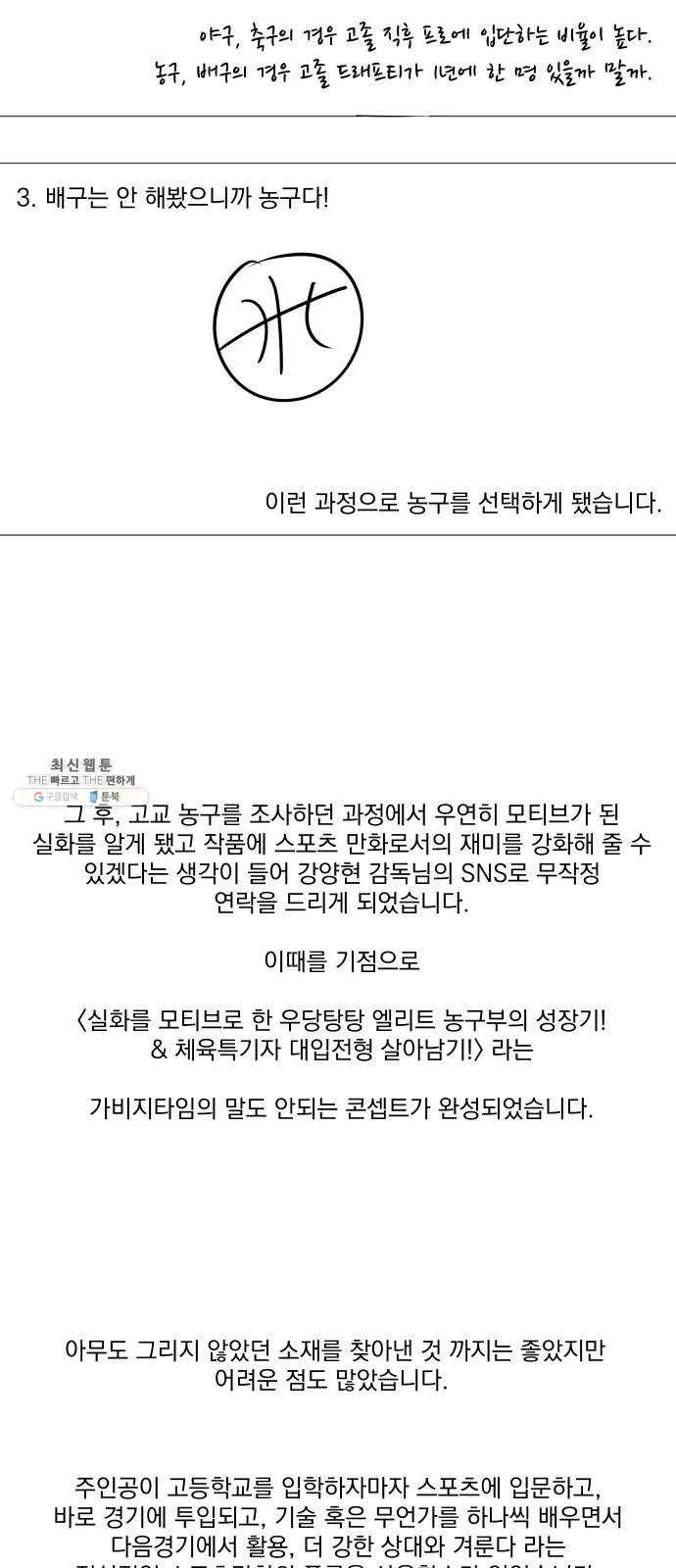 가비지타임 시즌1&2 후기 9