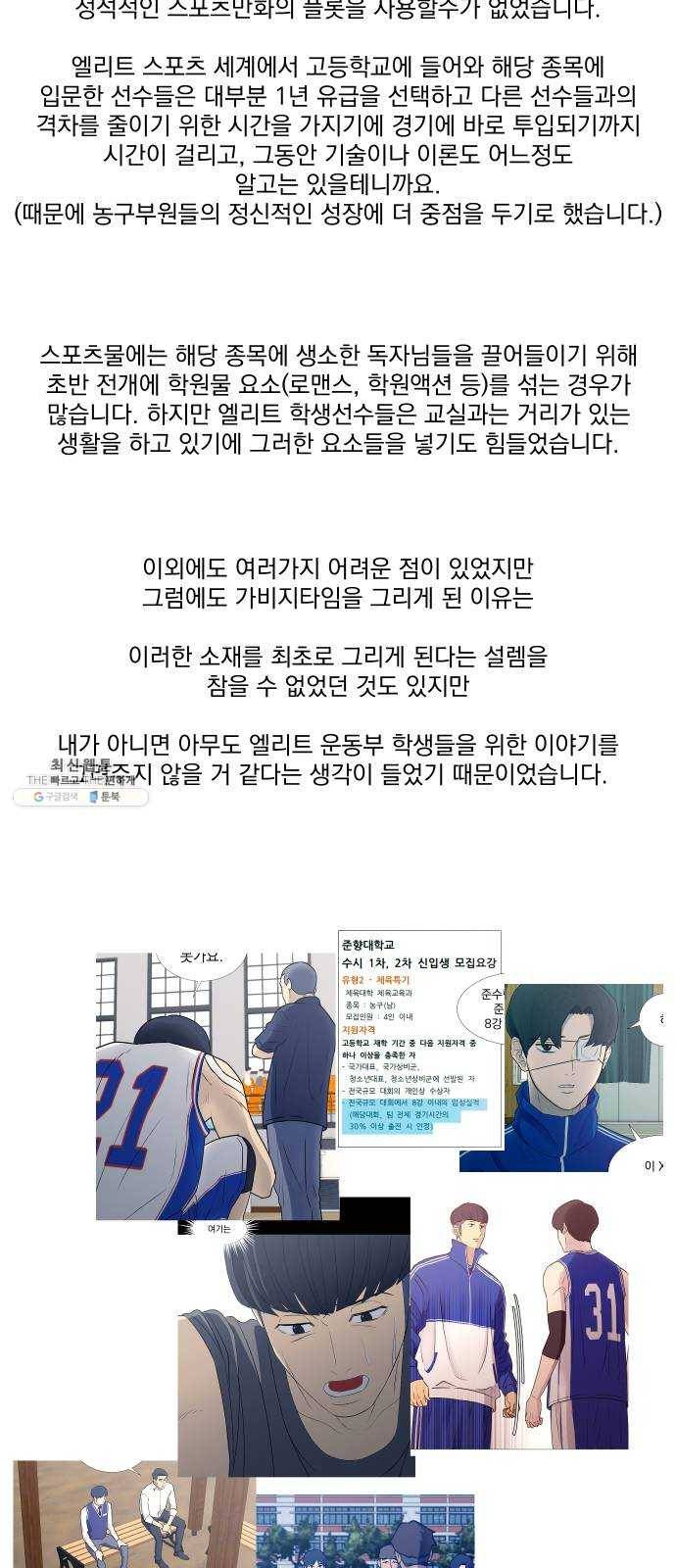 가비지타임 시즌1&2 후기 10