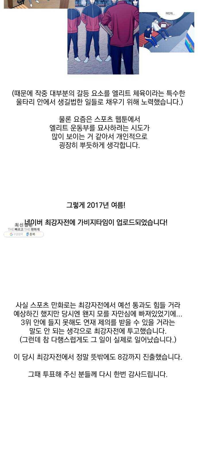 가비지타임 시즌1&2 후기 11