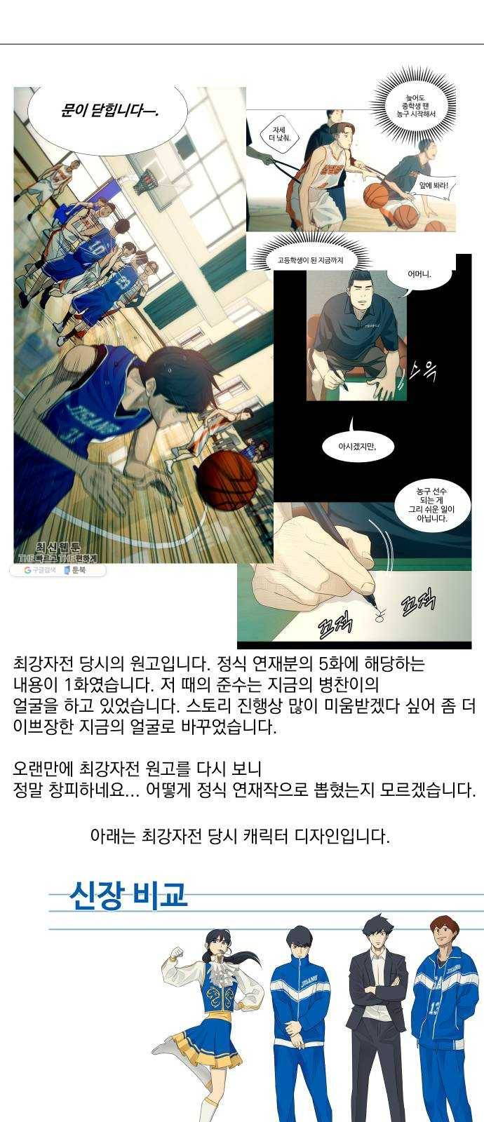 가비지타임 시즌1&2 후기 12