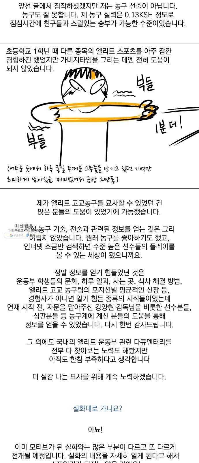 가비지타임 시즌1&2 후기 14